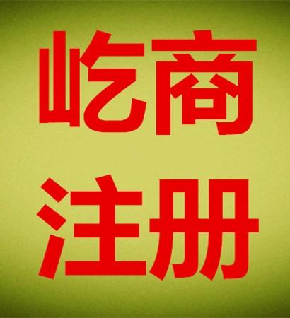 上海融资租赁公司注册_融资租赁公司转让 【陈老师:l32=96l2=9948】