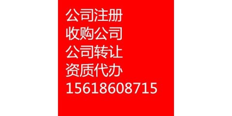 转让非融资性担保公司,非融资性担保公司转让,担保牌照转让