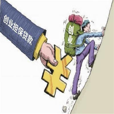 吉林融资担保公司牌照转让-许可证齐全-人人商