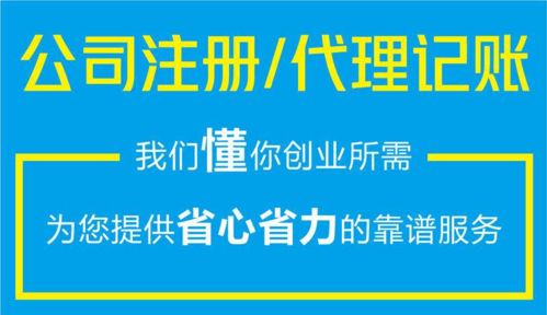 公司注册流程是怎样的