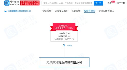 王慧文卸任mobike旗下商业保理公司