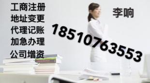 【(1图)北京3000万非融资性担保公司转让】- 北京公司注册/年检 - 北京列举网